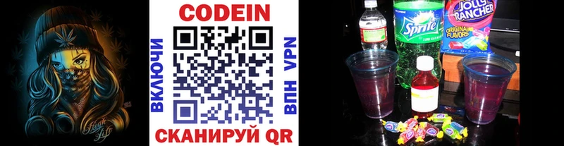 Codein Purple Drank  даркнет сайт  Суздаль 